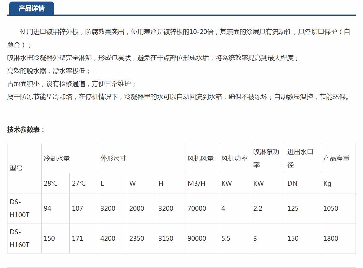 兴义横流闭式冷却塔